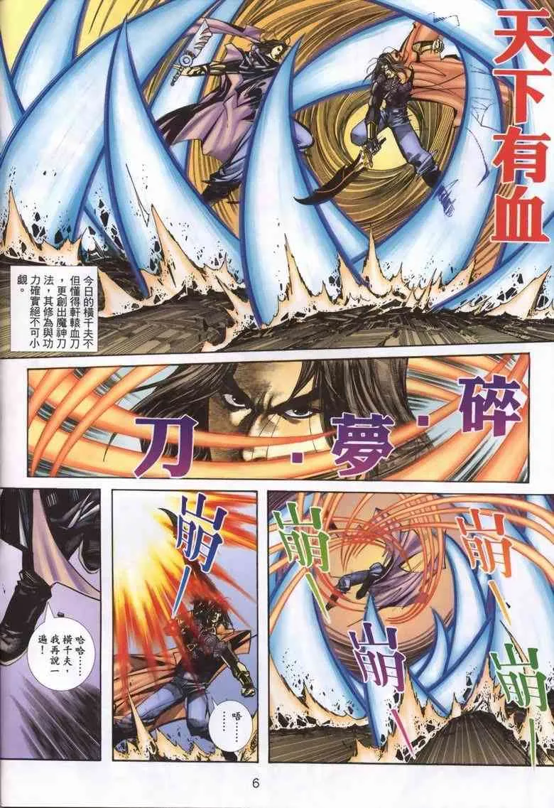 第338回 第6页