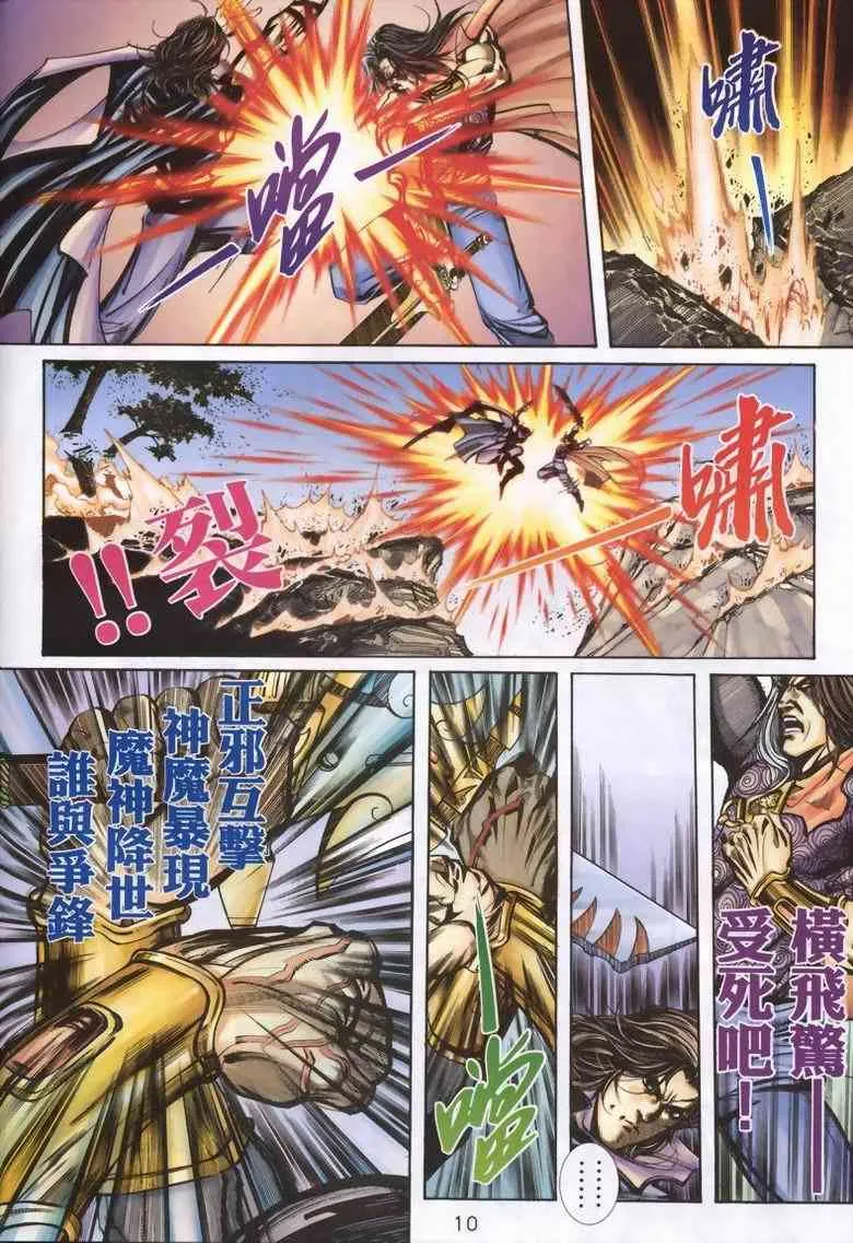 第338回 第10页