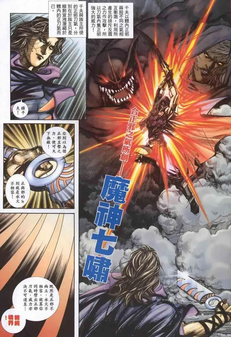 第338回 第11页
