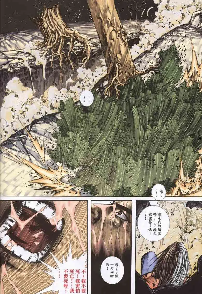 第338回 第15页