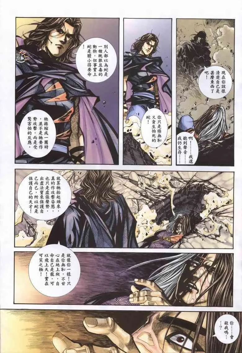 第338回 第16页