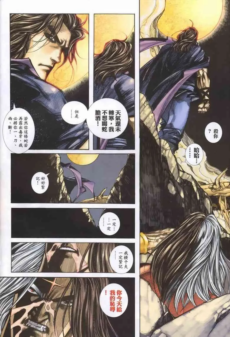第338回 第17页