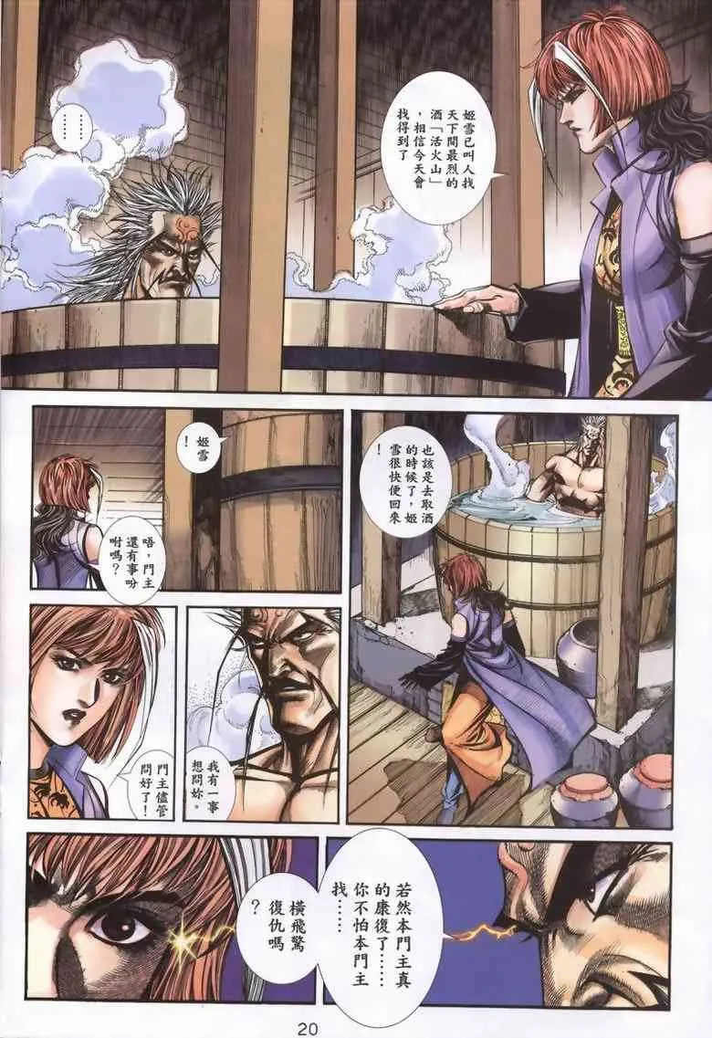 第338回 第19页