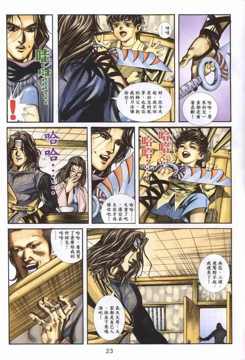 第338回 第22页