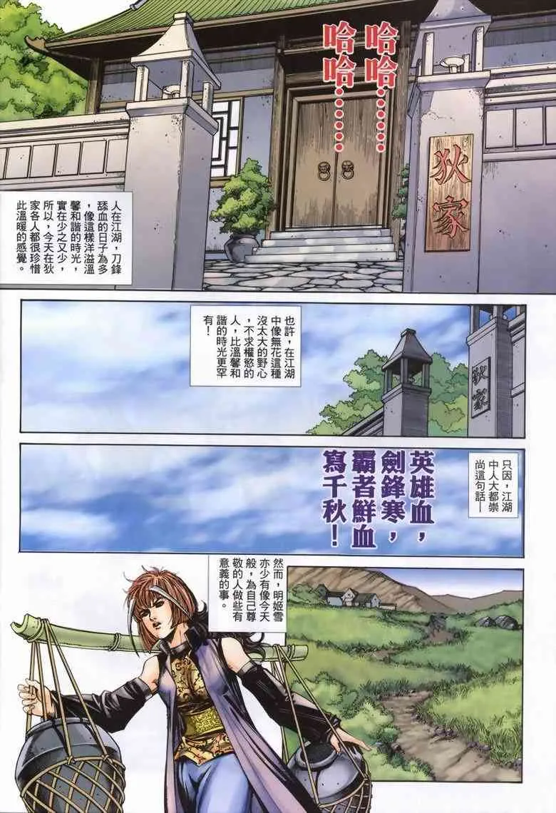 第338回 第25页
