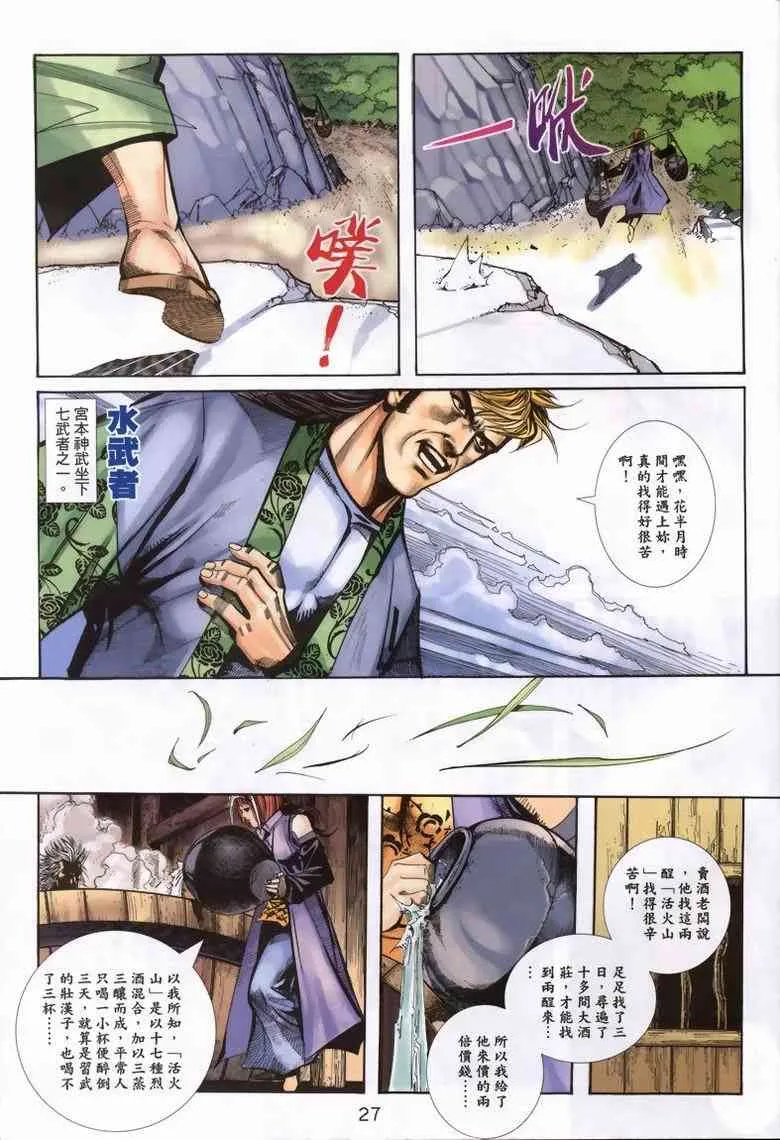 第338回 第26页