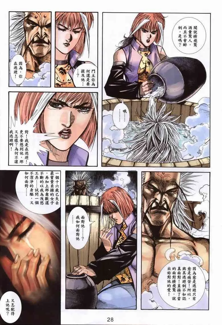 第338回 第27页