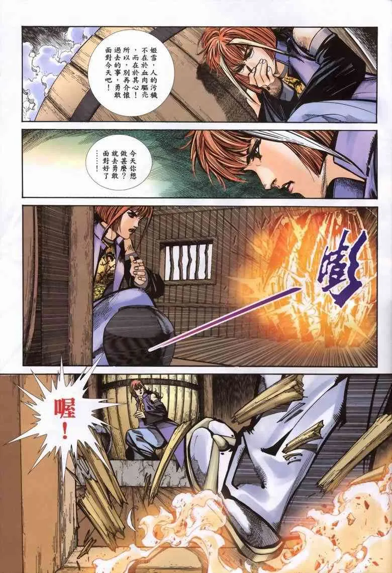 第338回 第28页
