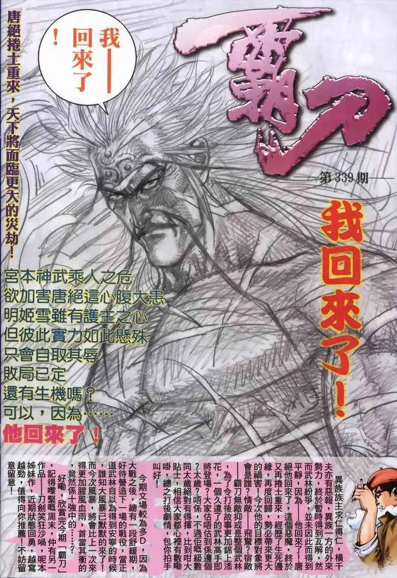 第338回 第31页