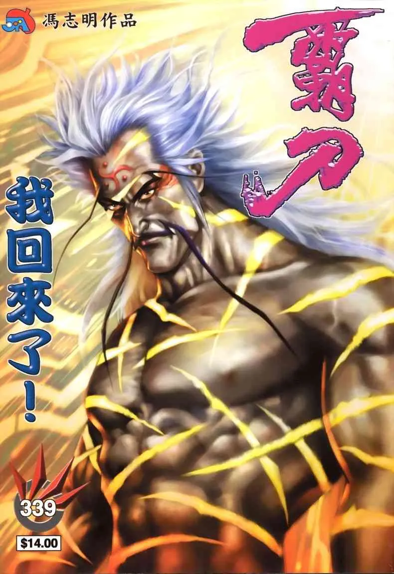 第339回 第1页