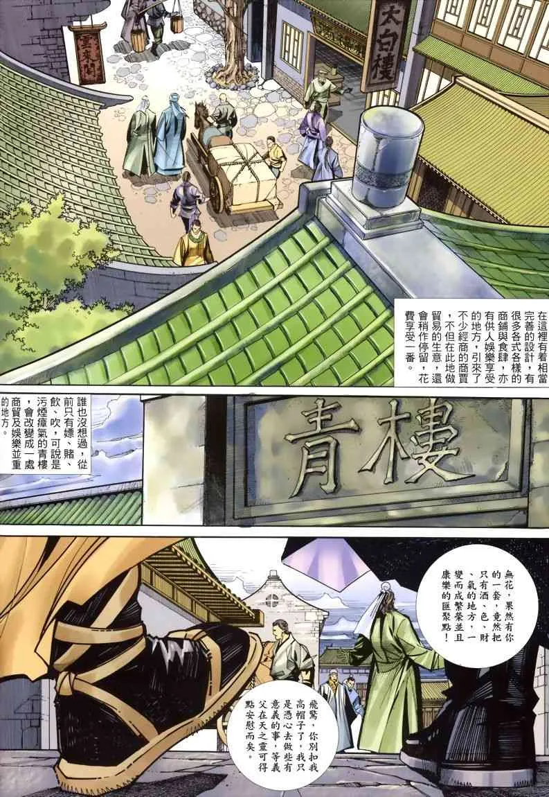 第339回 第2页