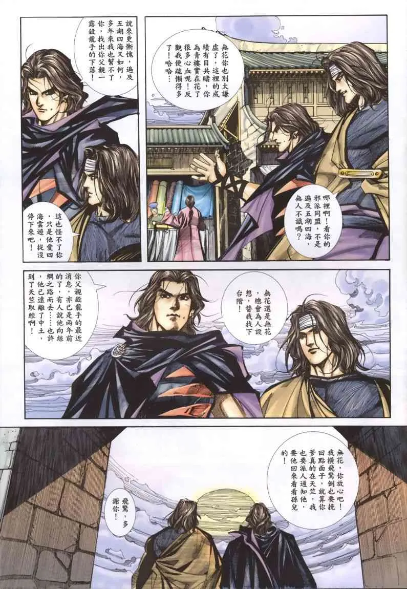 第339回 第3页