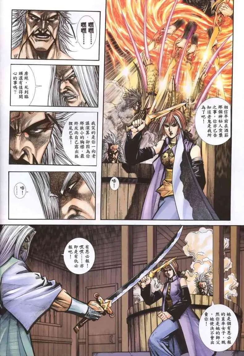 第339回 第6页