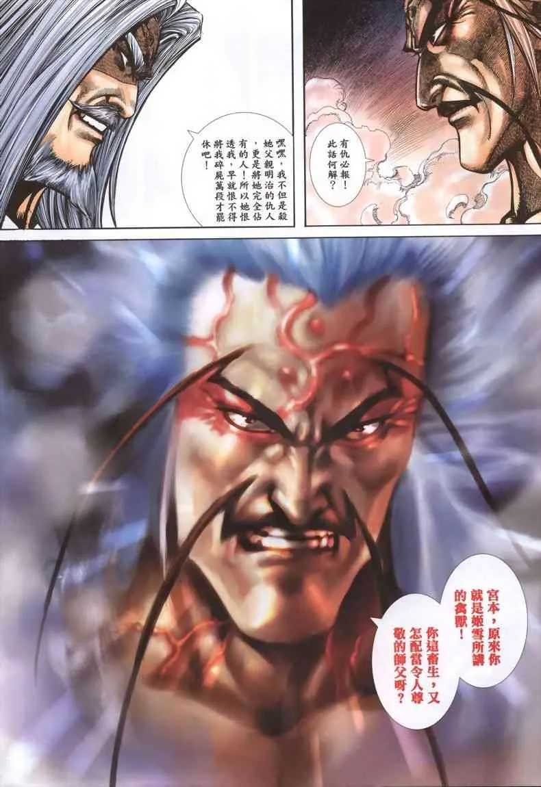 第339回 第7页