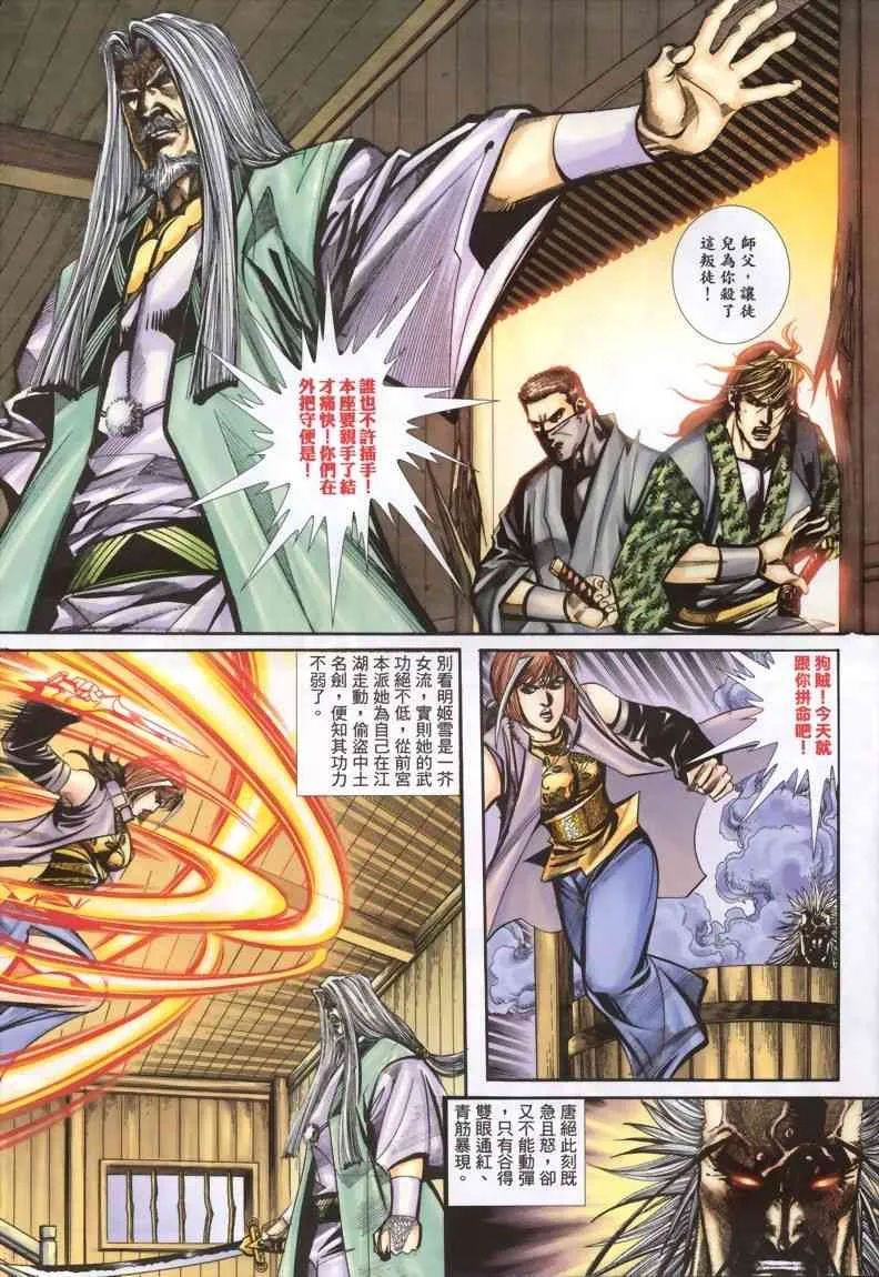 第339回 第9页
