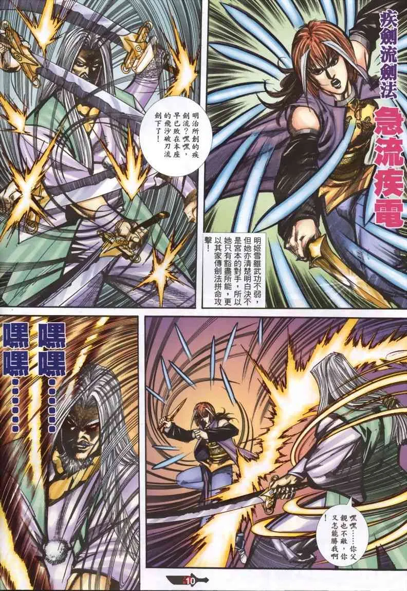 第339回 第10页
