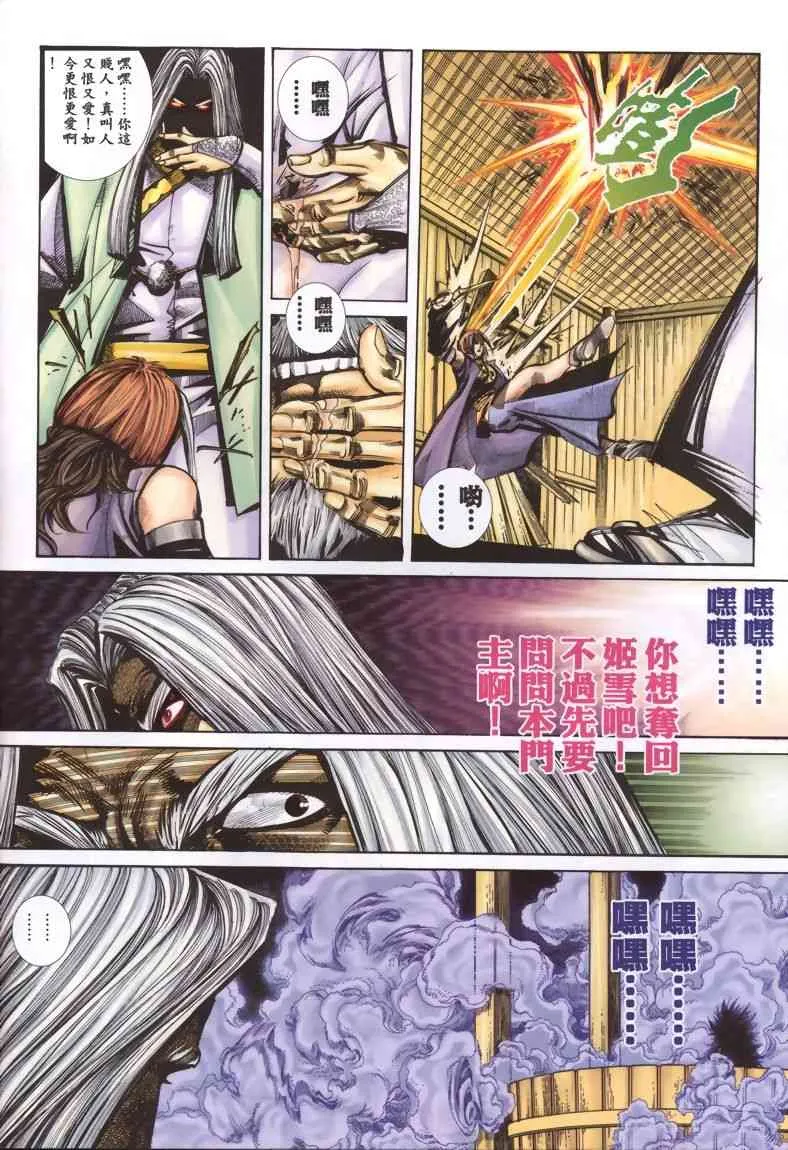 第339回 第14页