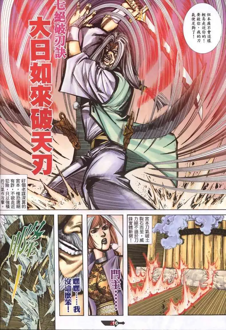 第339回 第16页