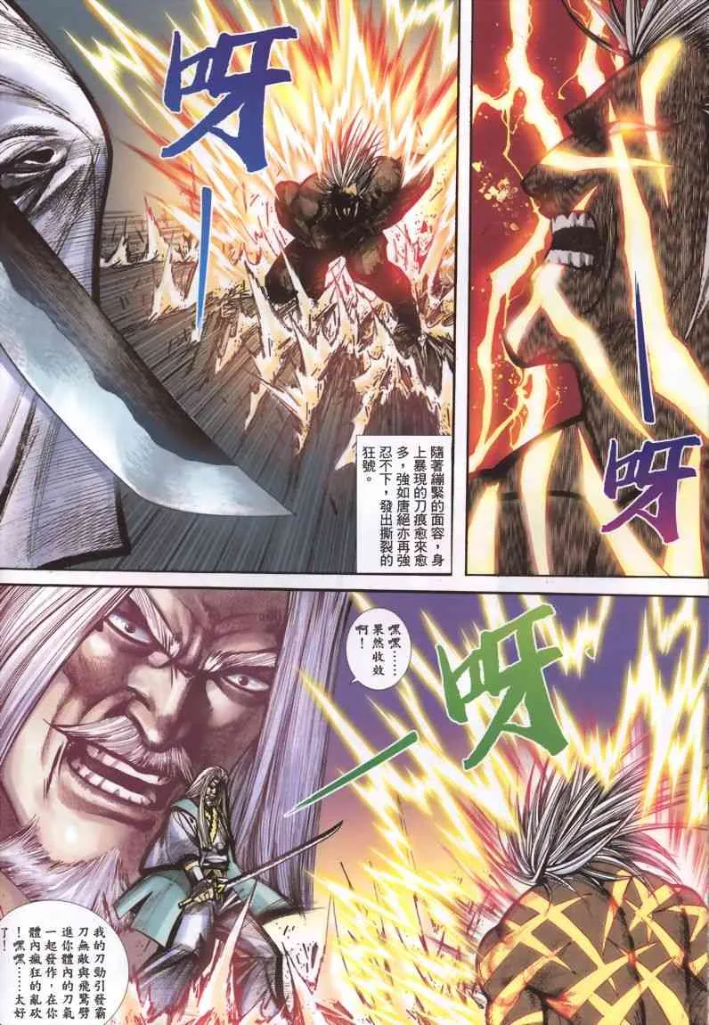 第339回 第18页