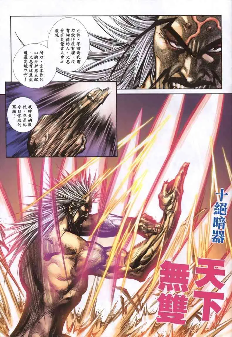 第339回 第25页