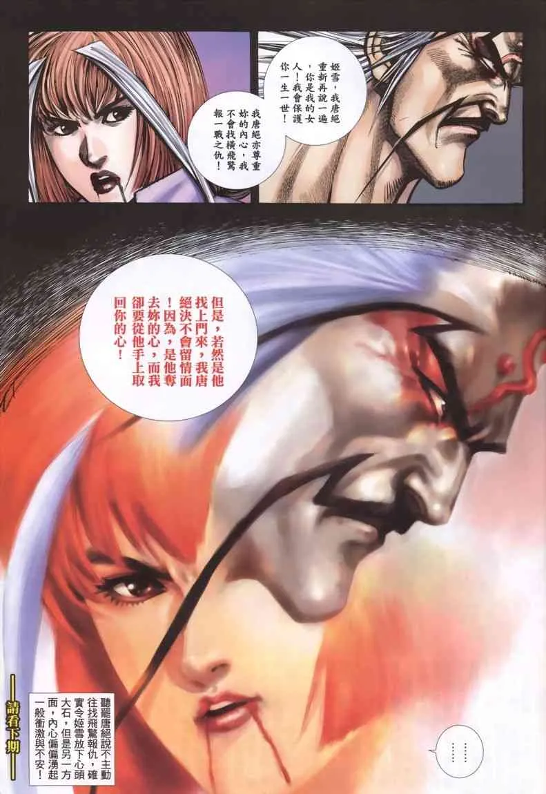 第339回 第28页