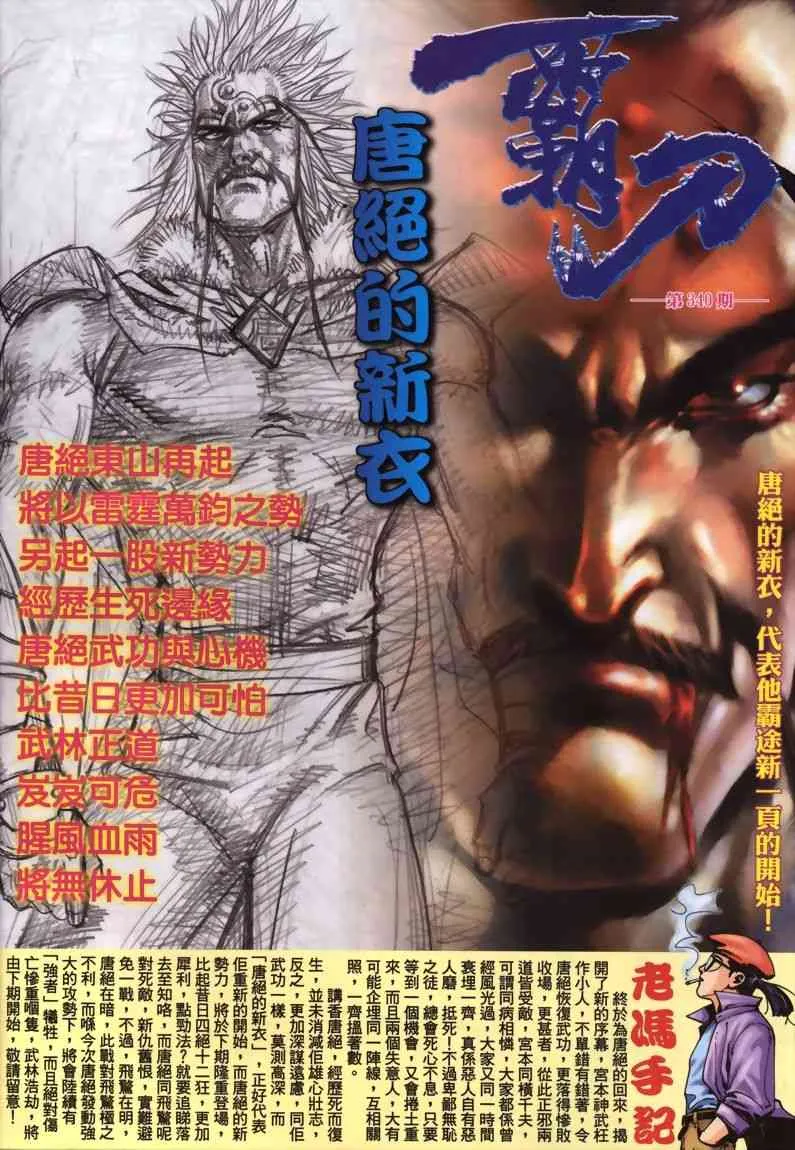第339回 第29页