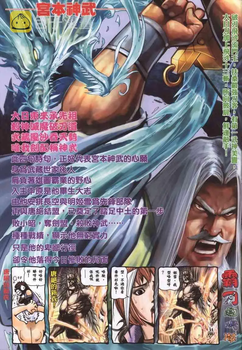第339回 第30页