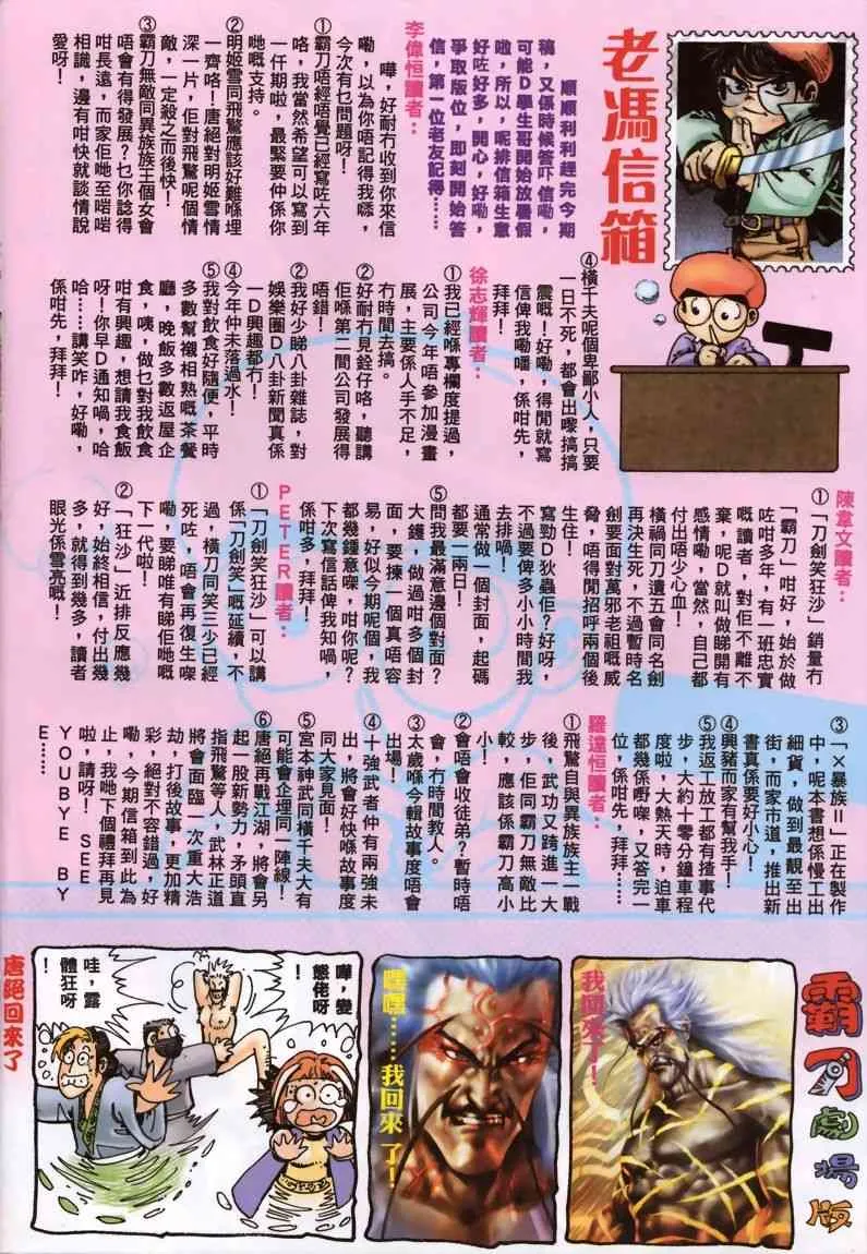 第339回 第31页