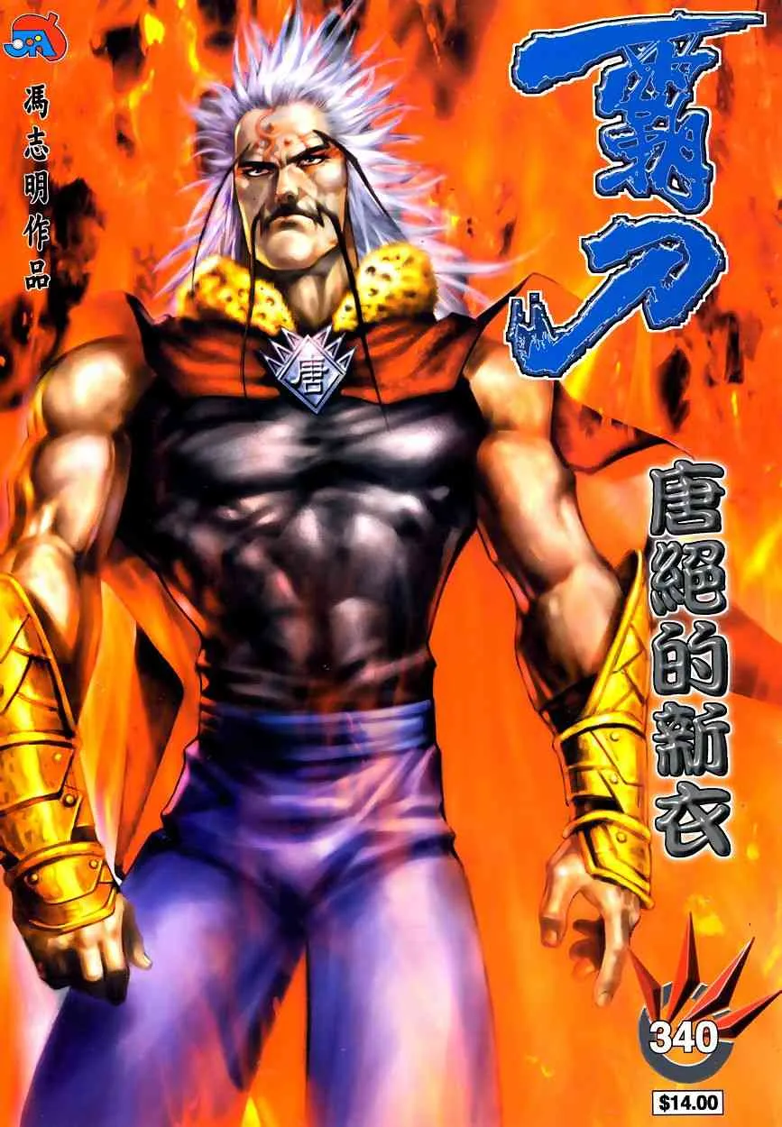 第340回 第1页