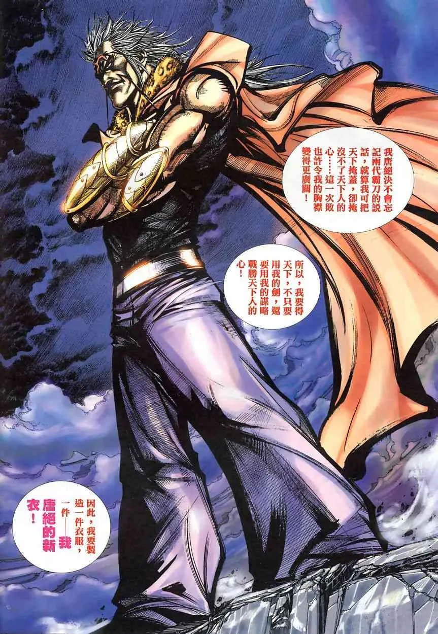 第340回 第4页