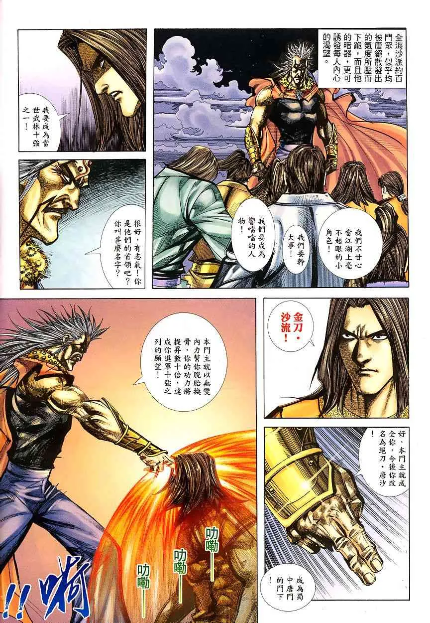 第340回 第6页