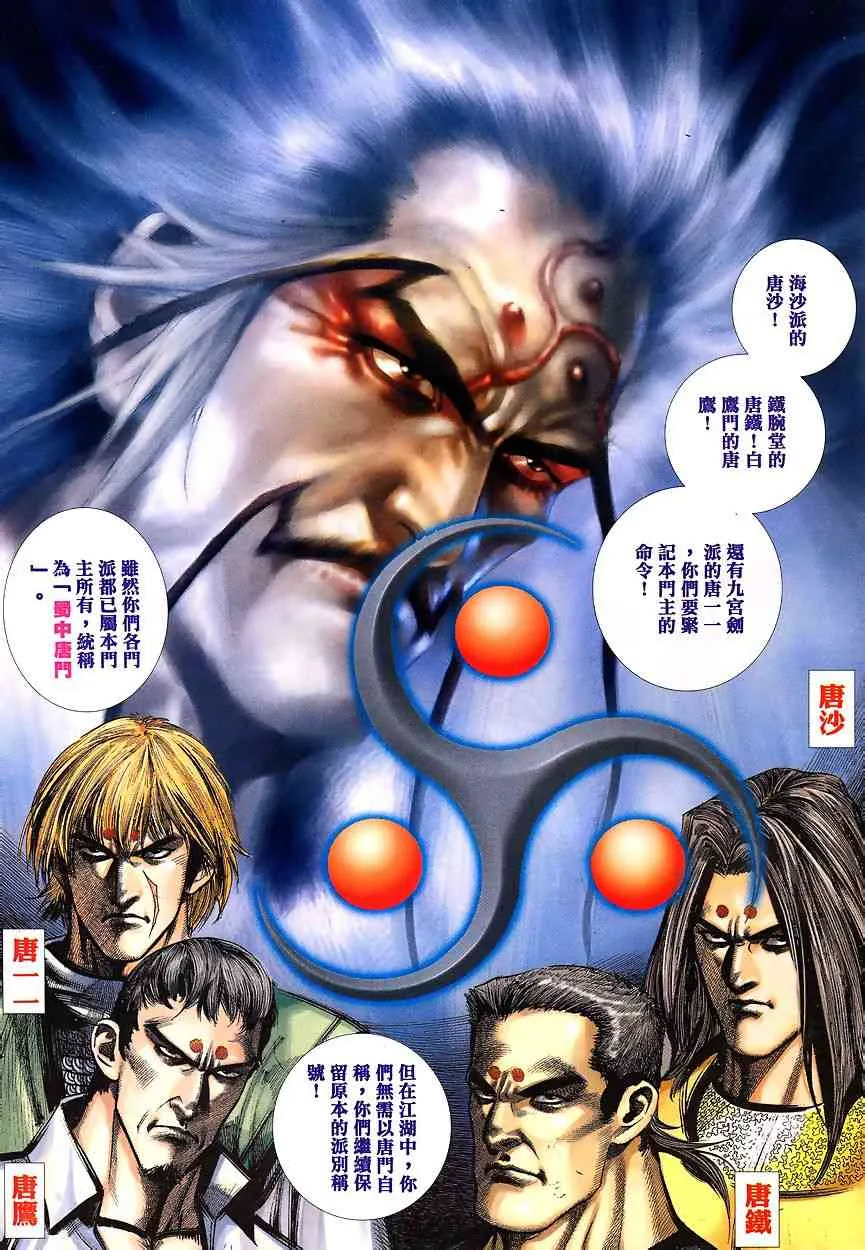 第340回 第7页