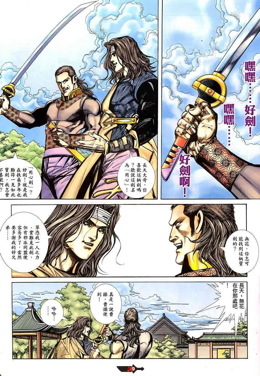 第340回 第9页