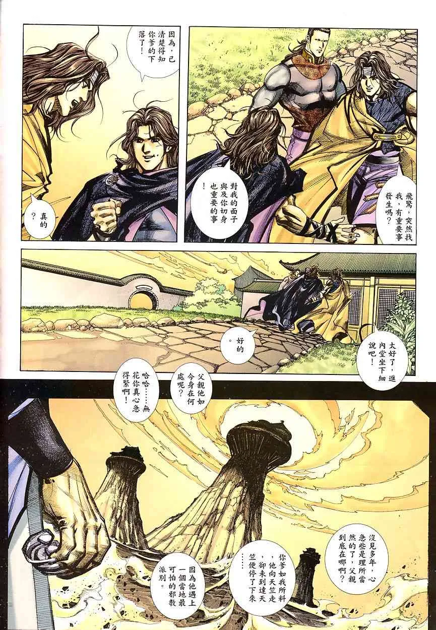 第340回 第10页