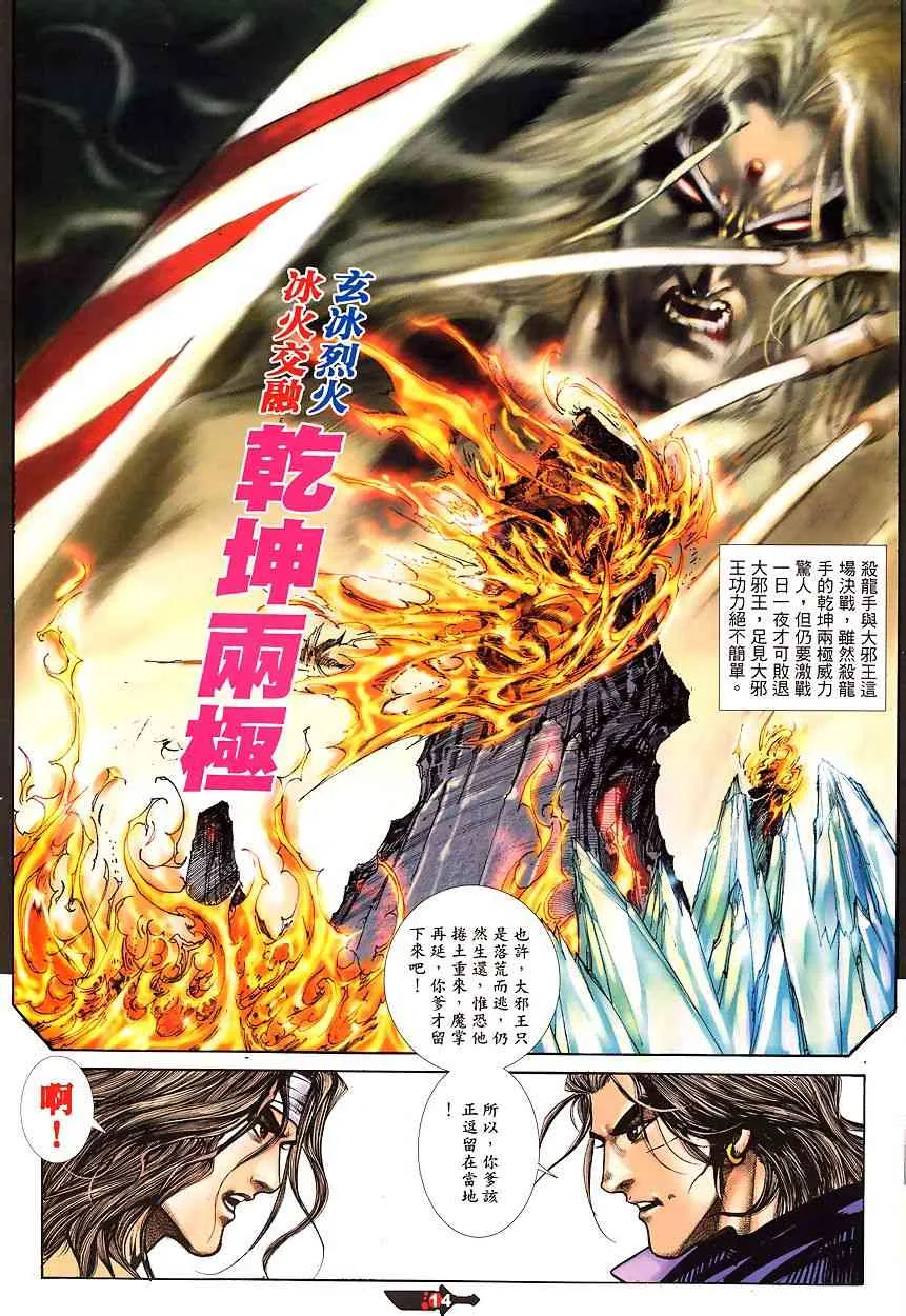 第340回 第14页