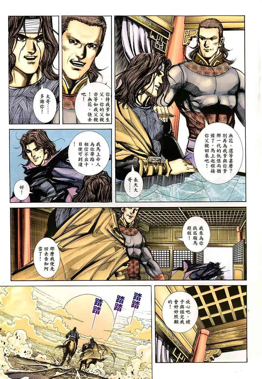 第340回 第15页