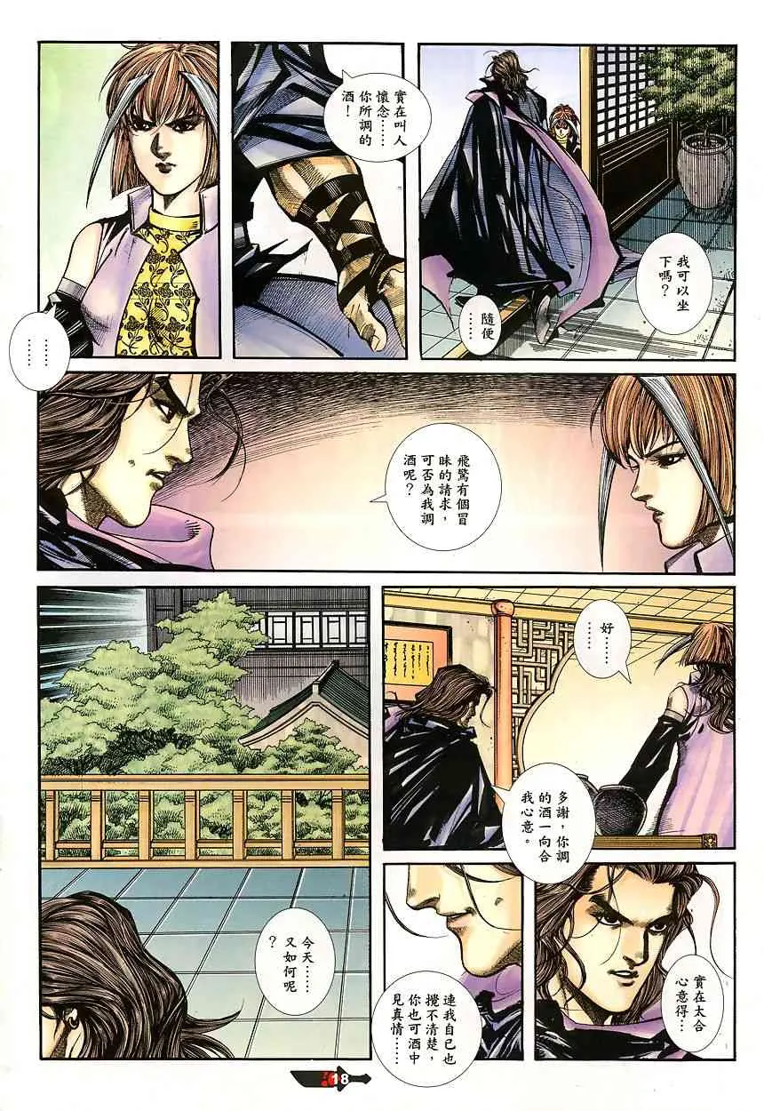 第340回 第18页