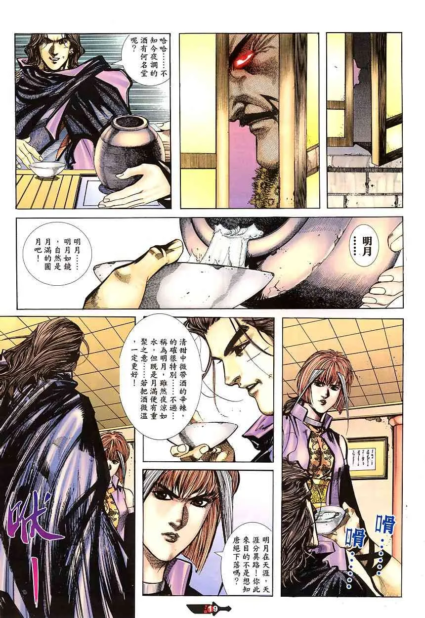 第340回 第19页