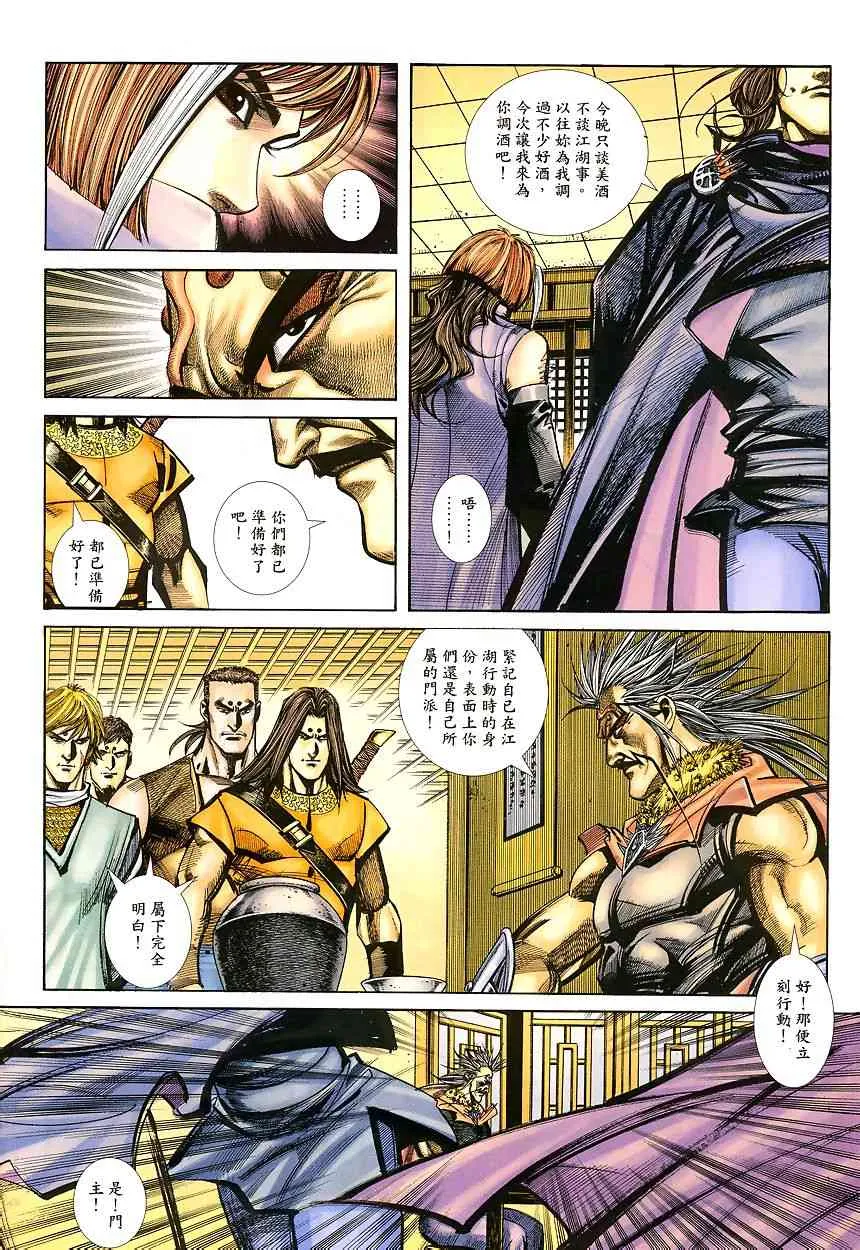 第340回 第20页