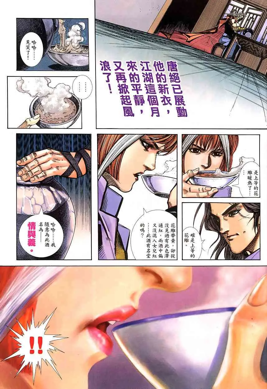 第340回 第21页