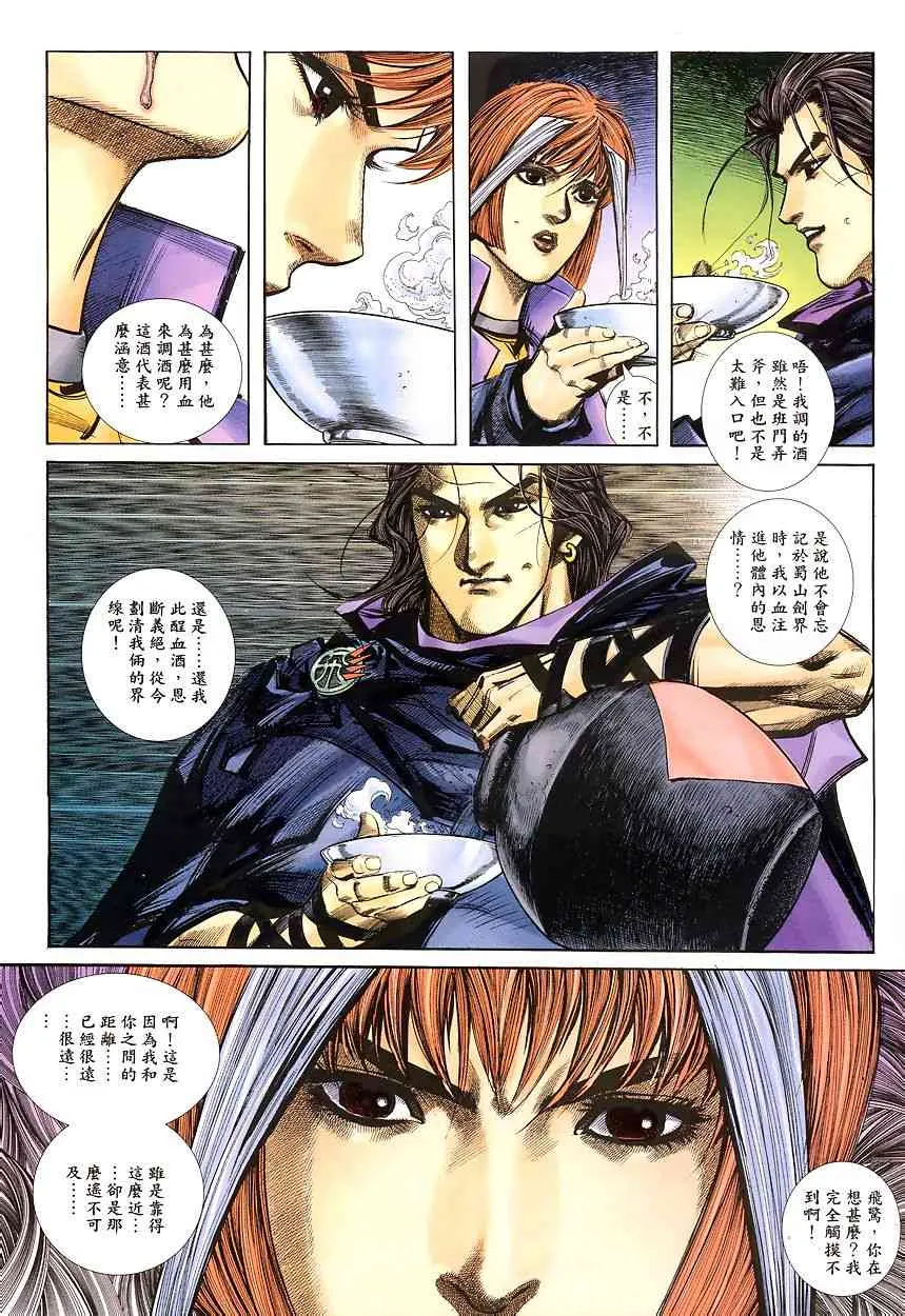第340回 第23页