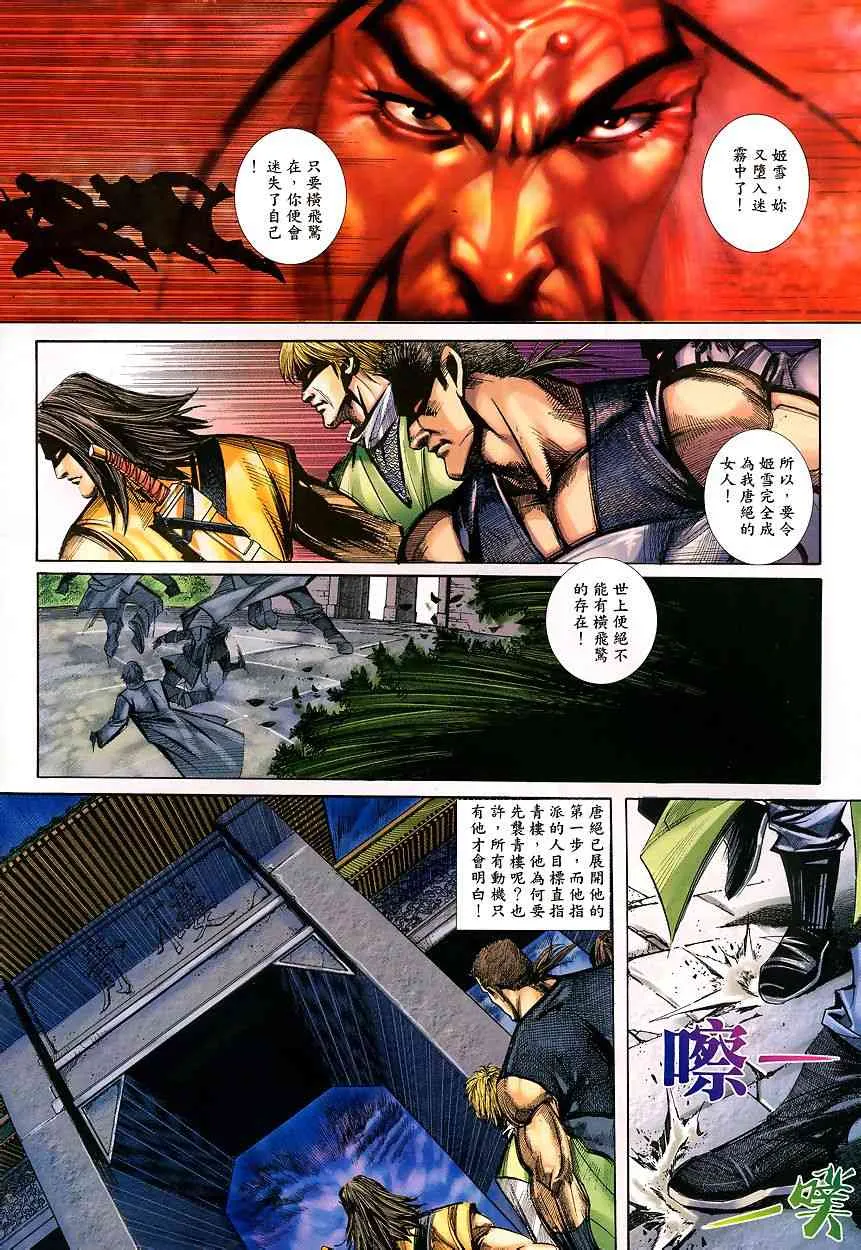 第340回 第24页