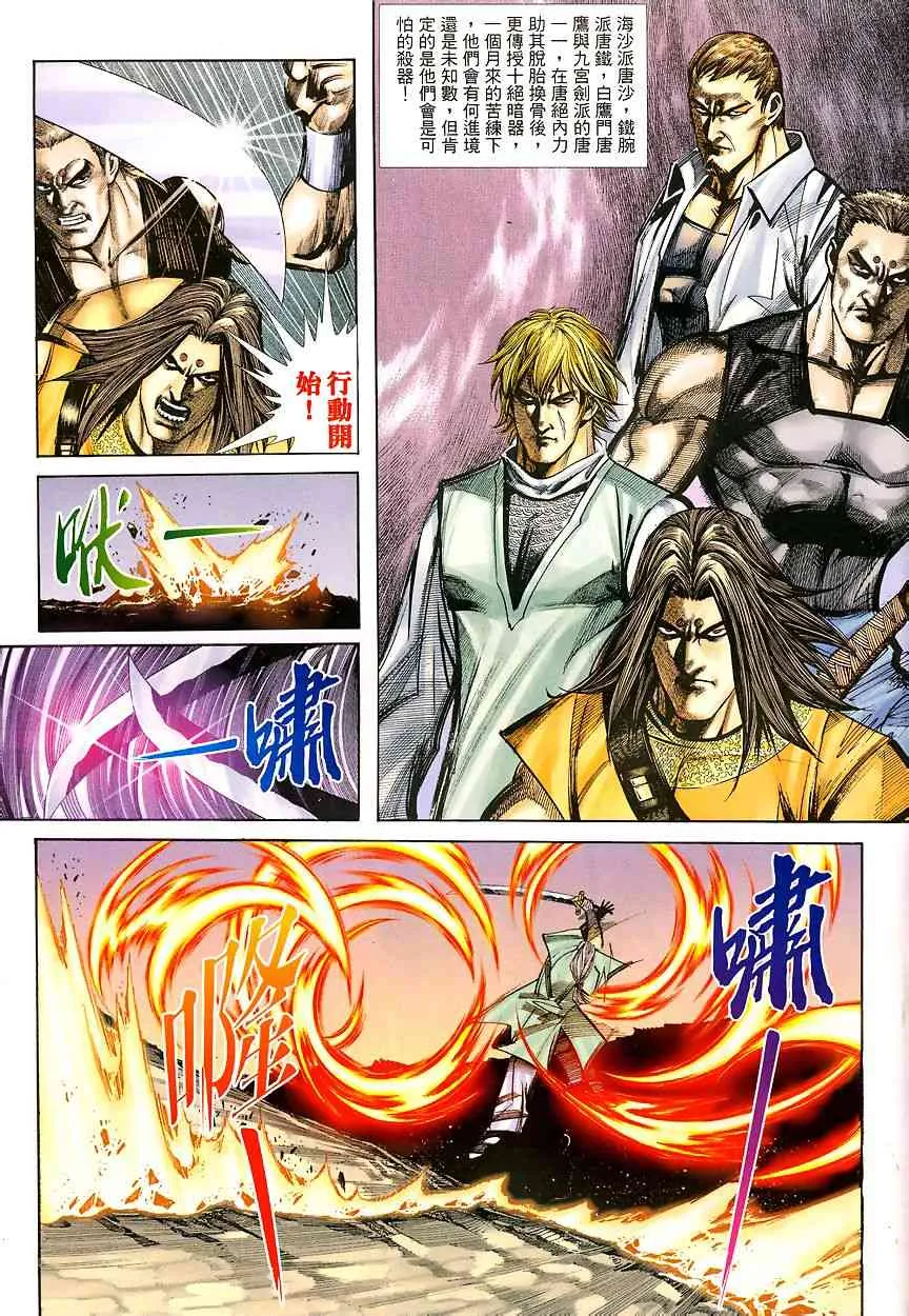 第340回 第25页
