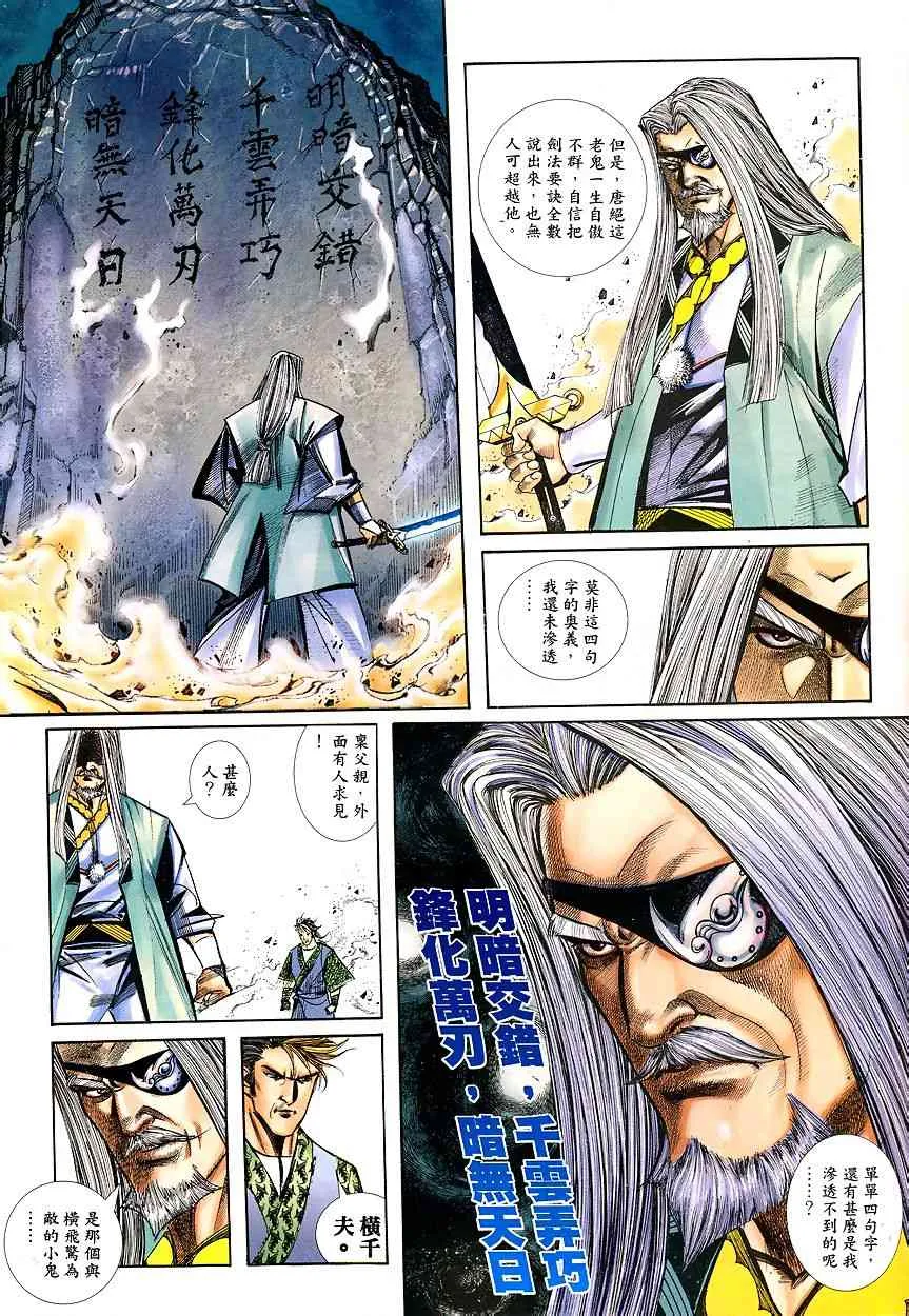 第340回 第27页