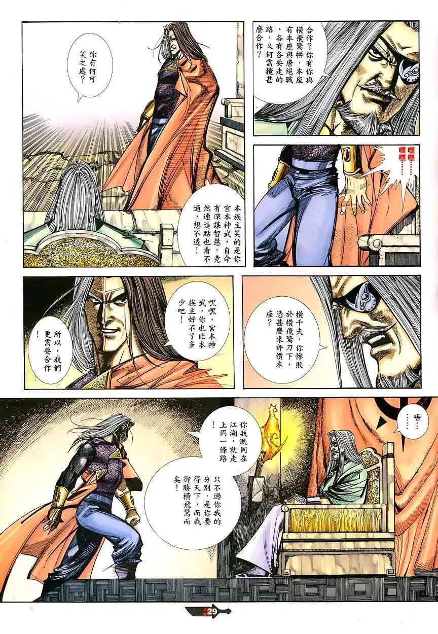 第340回 第29页