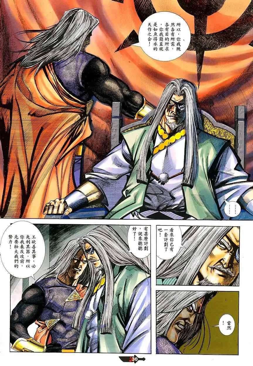 第340回 第30页