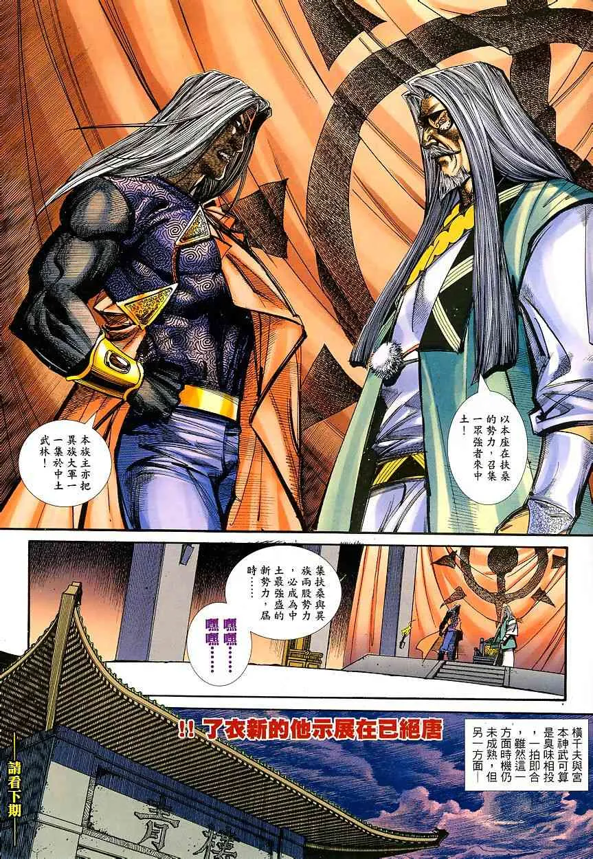 第340回 第31页