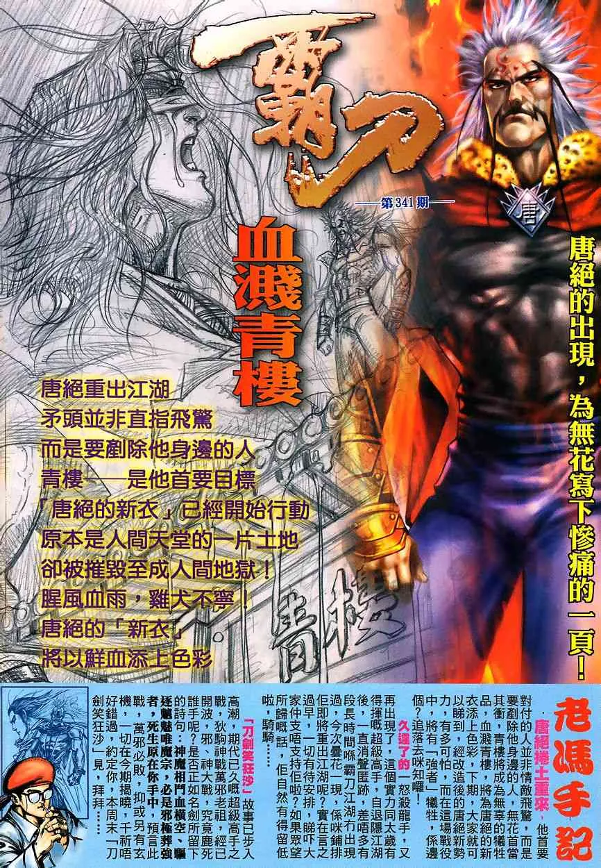 第340回 第32页