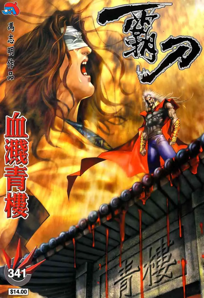 第341回 第1页
