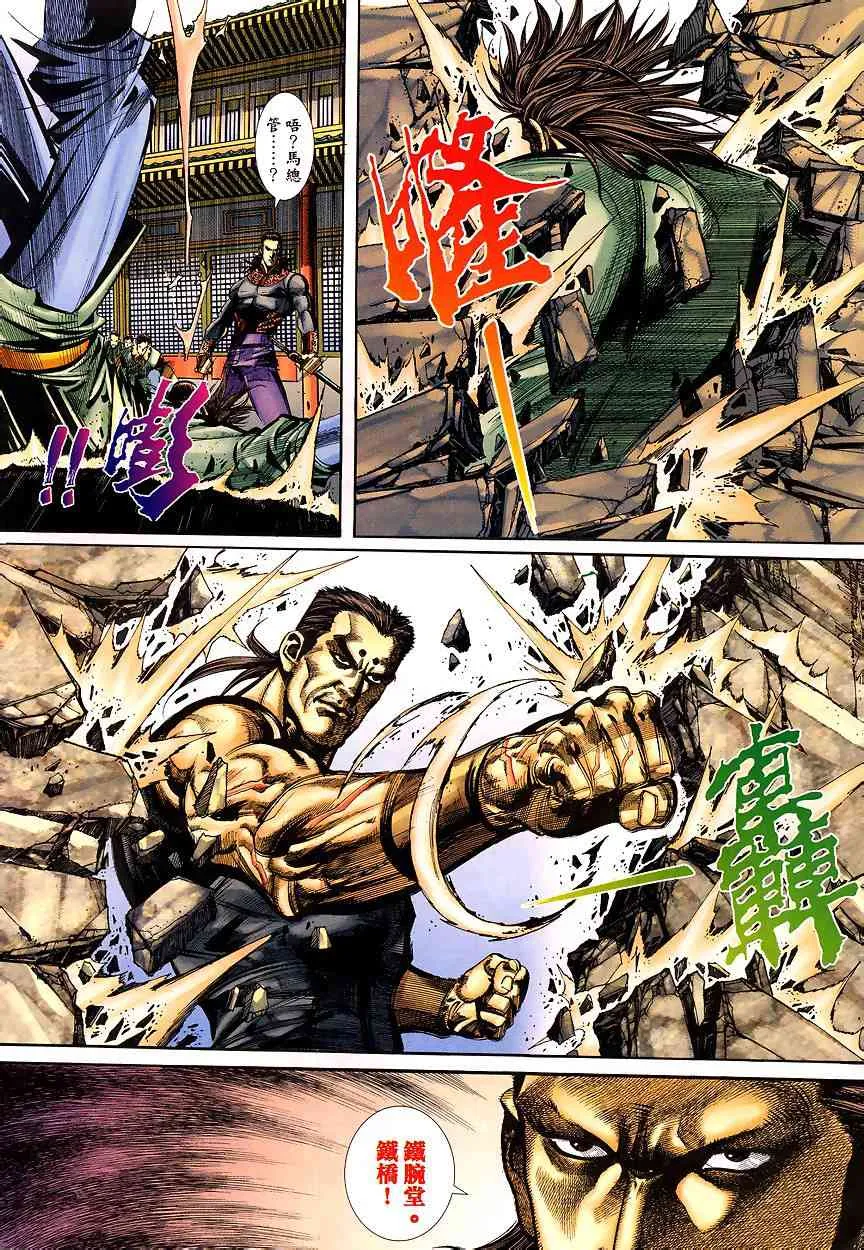 第341回 第3页